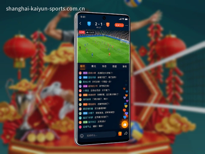 开云 APP，热门比赛一手掌握