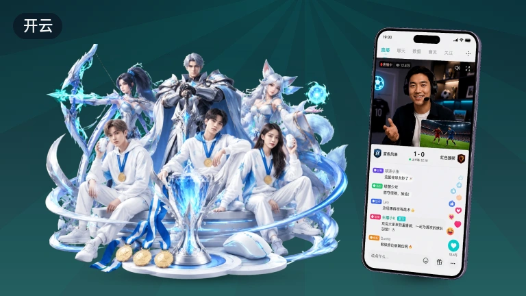 开云实时比分赛程 · 足球篮球比赛数据
